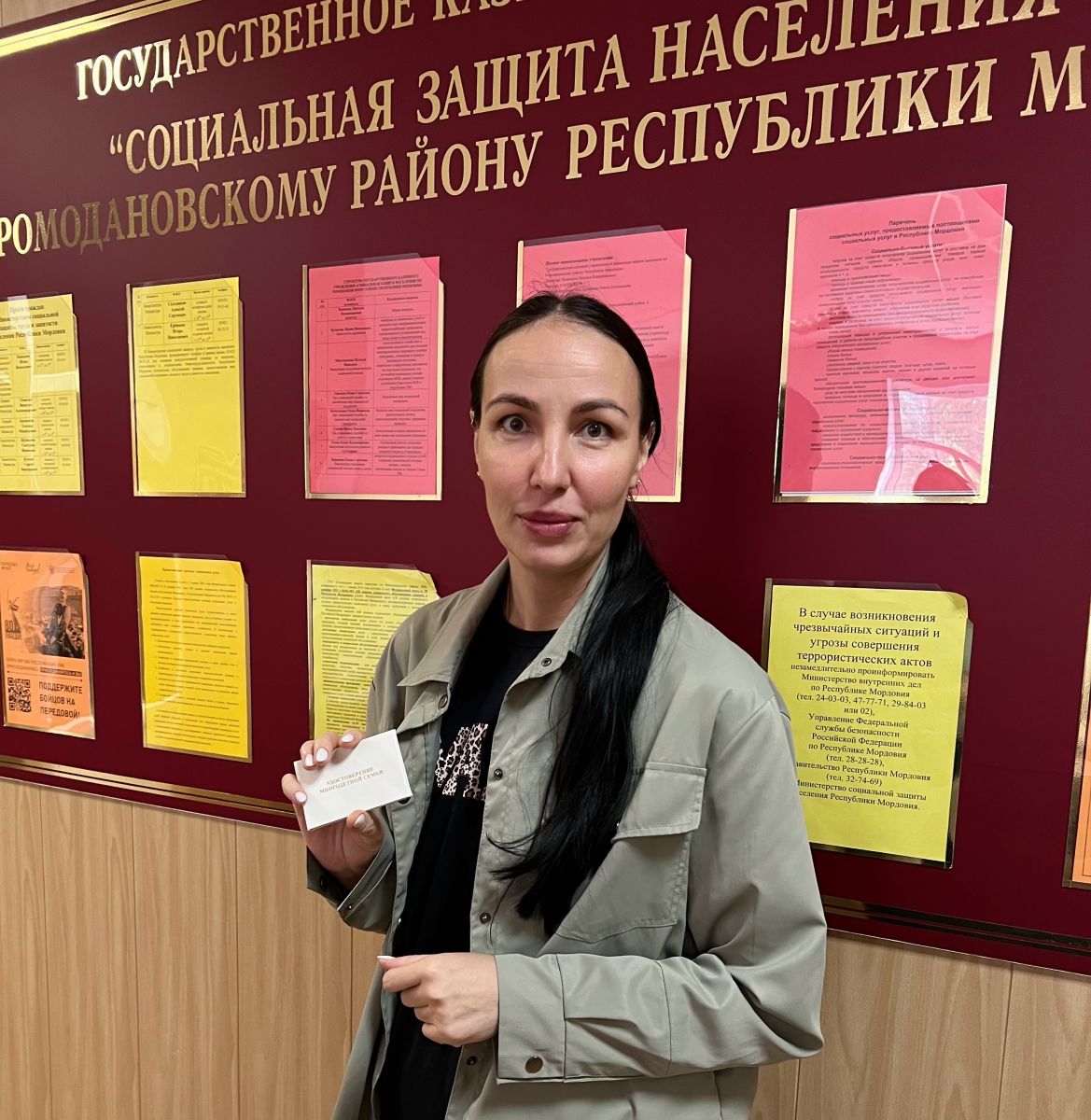 Вручение «Удостоверения многодетной семьи»
